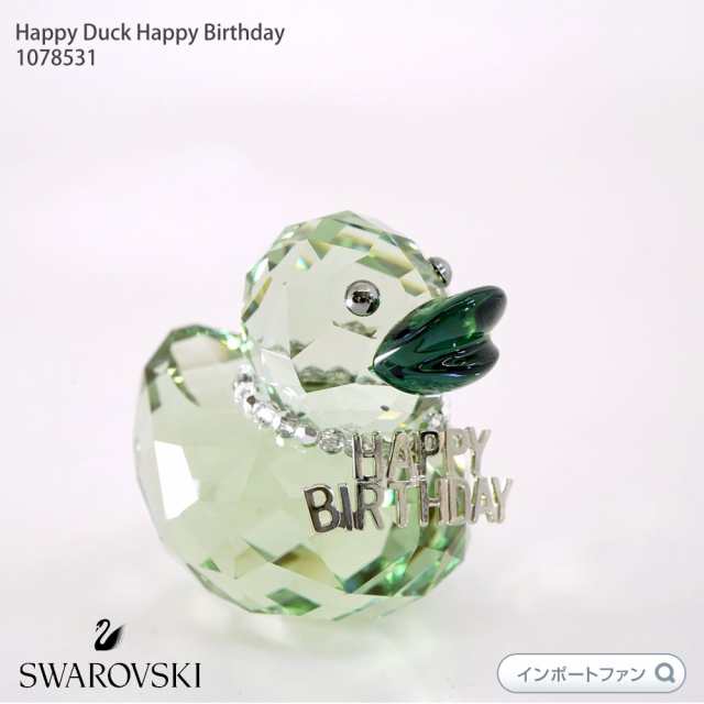 スワロフスキー Swarovski ハッピーダック Happy Duck Happy Birthday