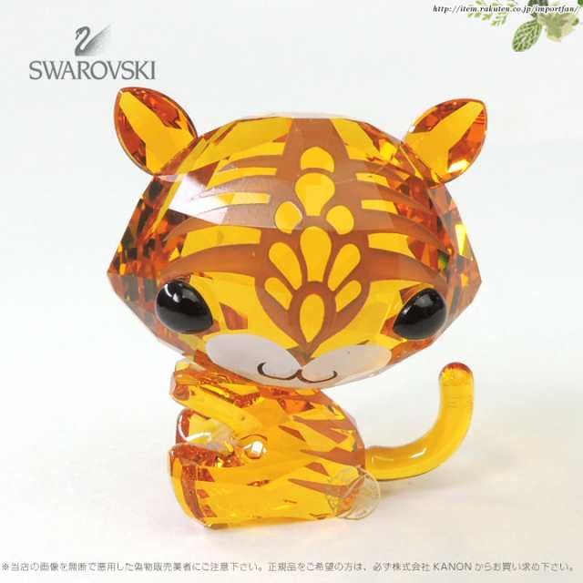 スワロフスキー ラブロッツ 十二支 トラ 虎 5004487 Swarovski Lovlots Zodiac Tora the Tiger  寅年生まれのラッキーアイテム □ 置物