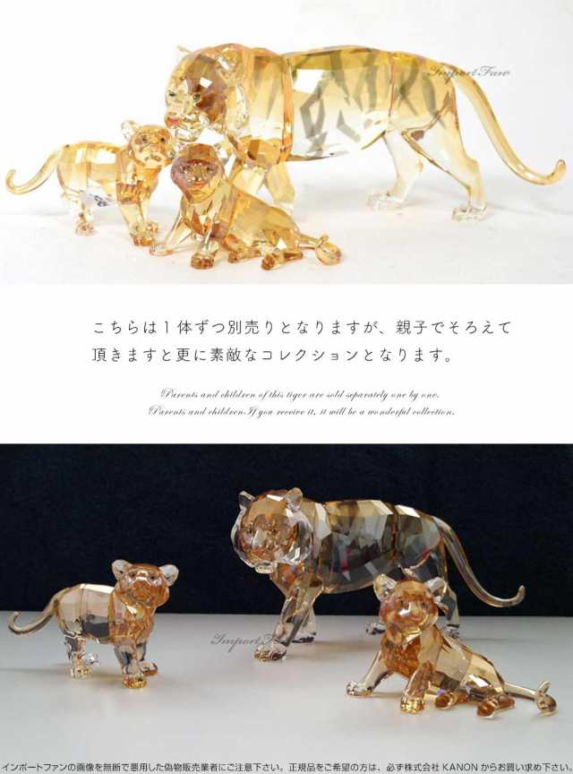 スワロフスキー クリスタル 2010年 SCS会員限定作品 トラ (タイガー) 1003148 Swarovski 貴重な廃番作品 □｜au PAY  マーケット