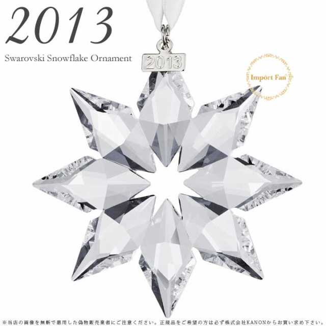 超爆安 Swarovski 2018年 ベビーファーストクリスマスオーナメント