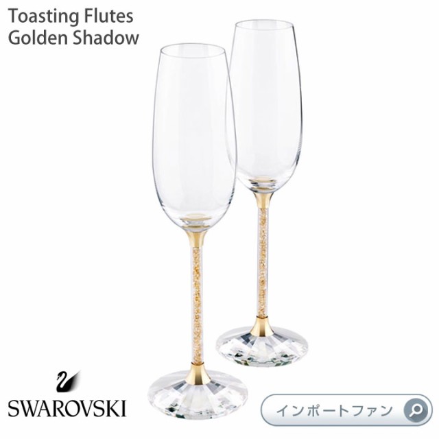 スワロフスキー シャンパン グラス ゴールデンシャドー フルート 2個 ペアセット 5102143 Swarovski Toasting Flutes  □｜au PAY マーケット