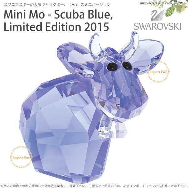 スワロフスキー ミニモー スキューバブルー 2015年度限定品 ラブロッツ Lovlots 5125948 Swarovski Mini Mo Scuba Blue, Limited Editionの通販は 28,653円