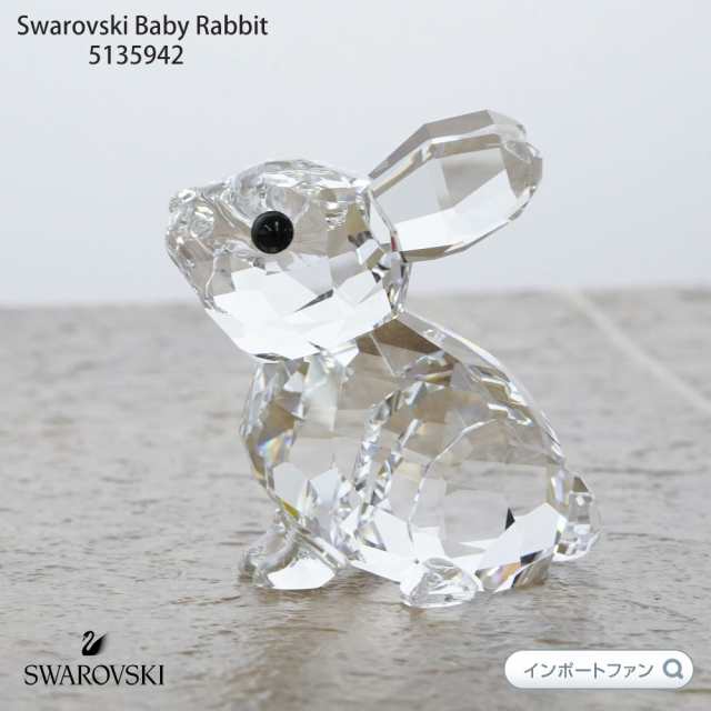 スワロフスキー 赤ちゃん ウサギ きらめく 兎 クリスマス ギフト 置物 Swarovski Baby Rabbit 5135942 □｜au PAY  マーケット