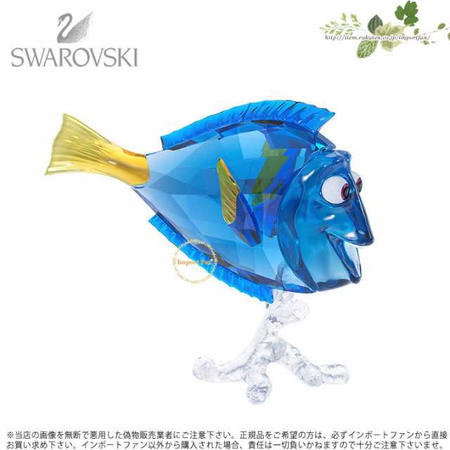 スワロフスキー ドリー ファインディング ニモ ディズニー 魚 Swarovski Dory の通販はau Pay マーケット Import Fan