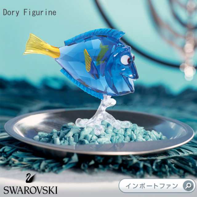 スワロフスキー ドリー ファインディング ニモ ディズニー 魚 Swarovski Dory の通販はau Pay マーケット Import Fan