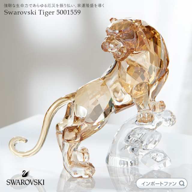 スワロフスキー トラ 虎 タイガー 5301559 Swarovski Tiger 干支 □の通販は