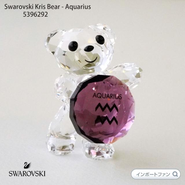 スワロフスキー】 SWAROVSKI クリスベア No.3