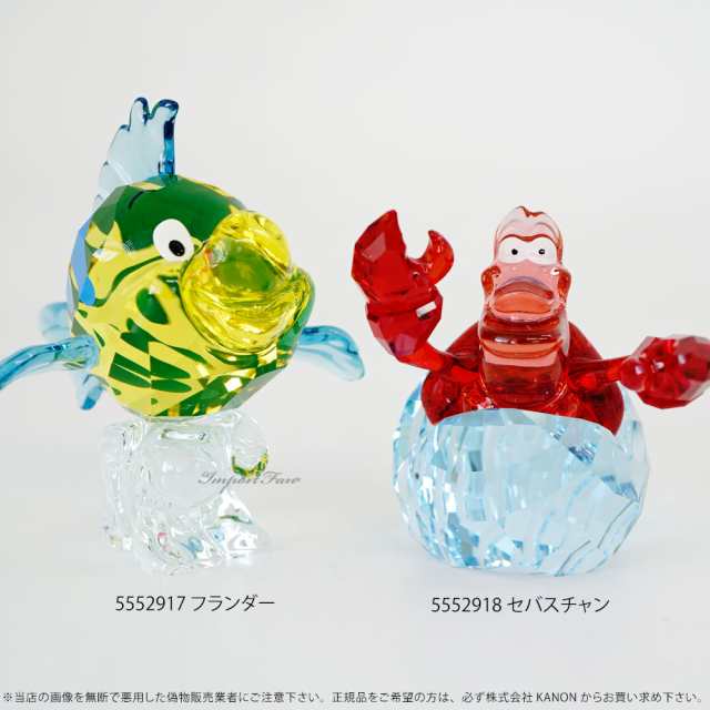 最新の激安 スワロフスキーSWAROVSKI 『三匹の南洋魚』の通販 『三匹の ...