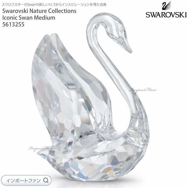 スワロフスキー シグナム スワン 白鳥 Mサイズ 5613255 Swarovski