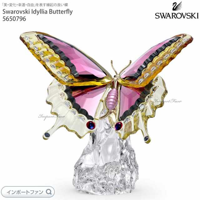 スワロフスキー イディリア バタフライ 蝶 チョウ 5650796 Swarovski