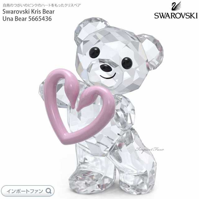 SWAROVSKI Especially for you クリスベア ヒマワリ-