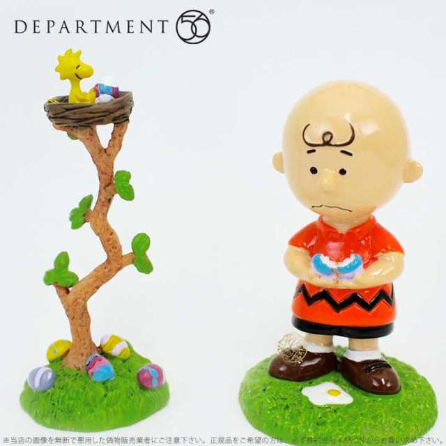 Department56 エッグハント スヌーピー チャーリーブラウン ライナス ルーシー うさぎ イースター Snoopy Egg Hunt の通販はau Pay マーケット Import Fan