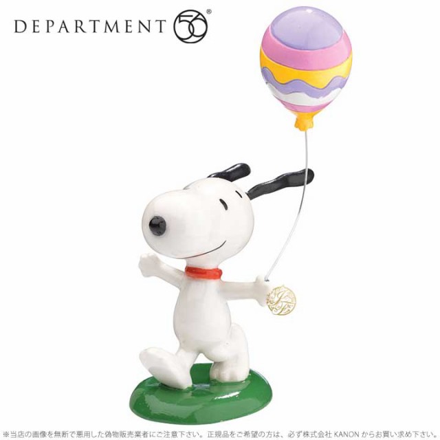 Department56 イースターバルーン スヌーピー 風船 イースター Snoopy Easter Balloon の通販はau Pay マーケット Import Fan