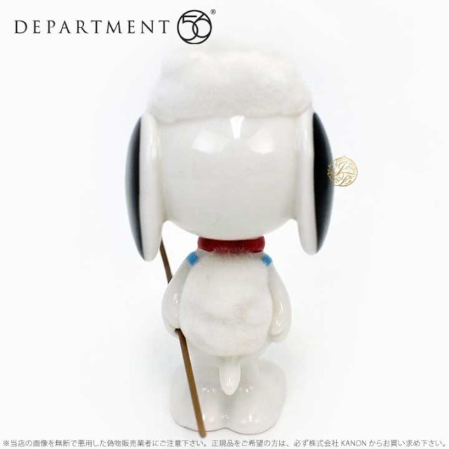 Department56 スヌーピー 羊飼い ひつじ Snoopy Sheep Dog 4051655