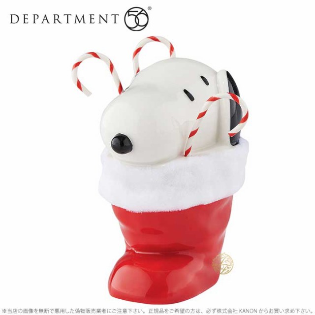 Department56 スヌーピー クリスマスプレゼント用の靴下 Snoopy Stocking Stuffer の通販はau Pay マーケット Import Fan