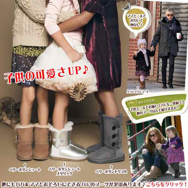 ラスト1点SALE kids UGG アグ キッズ ベイリーボタン ミニ Bailey Button Mini ムートンブーツ 1000788  チョコレート US1 19cm 女の子 男｜au PAY マーケット