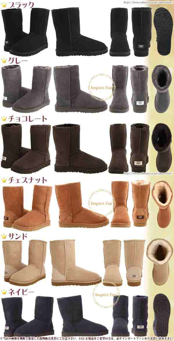 UGG アグ メンズ クラシック ショート Classic Short ムートンブーツ