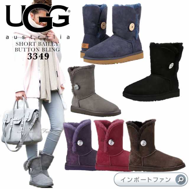 UGG ムートンブーツ ベイリーボタン