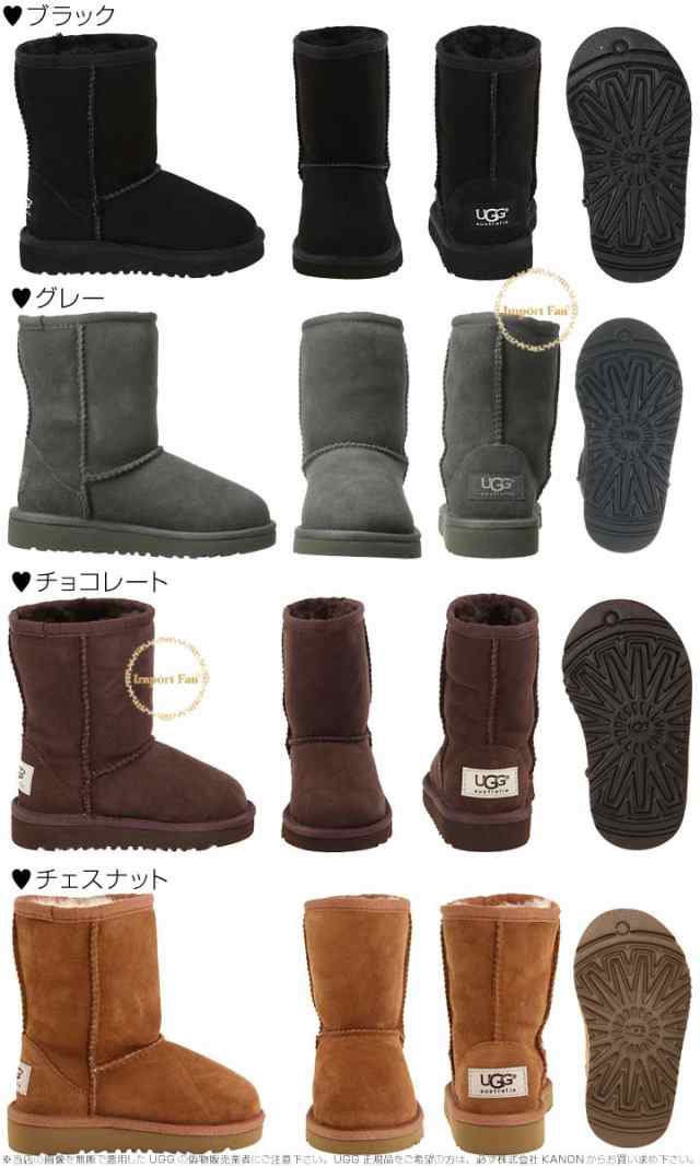 UGG アグ キッズ クラシックショート II Classic Short ムートン