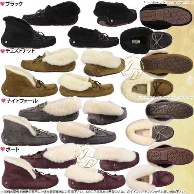 アグ アレーナ モカシン スリッポン 2Way 1004806 1112278 UGG ALENA