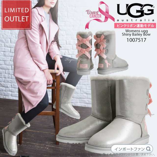 クリアランスSALE UGG アグ ムートンブーツ ピンクリボン限定品