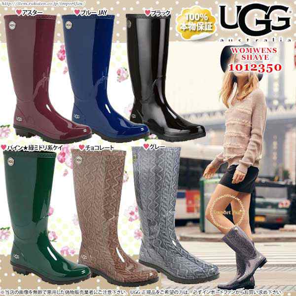 UGG アグ アグ シェイ レインブーツ 長靴 雨具 ガーデニング