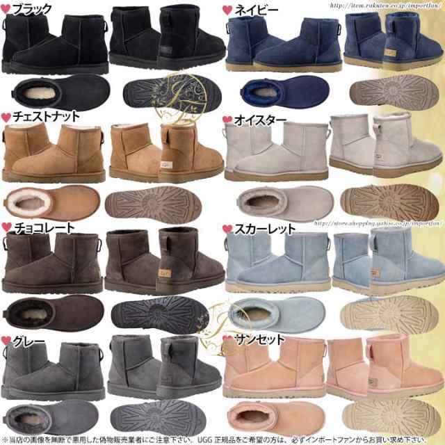 アグ クラシック ミニII ムートンブーツ 1016222 UGG Classic