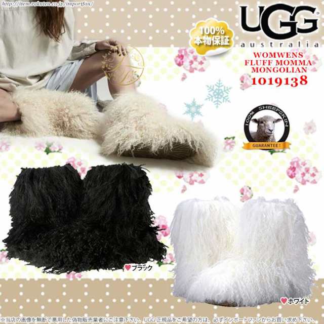 fluff momma uggs