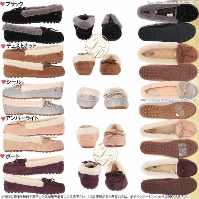 UGG SOLANA LOAFER（ソラーナ ローファー）