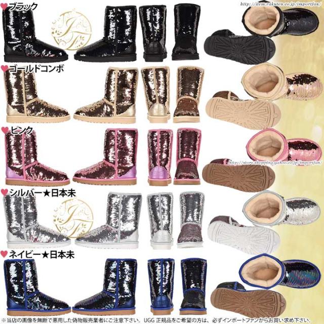 アグ クラシック ショート シークイン ブーツ Ugg Classic Short Sequin Boot の通販はau Pay マーケット Import Fan