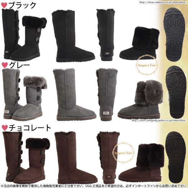 全品無料UGG ベイリーボタン トリプル　ロング　ムートンブーツ 1873 靴