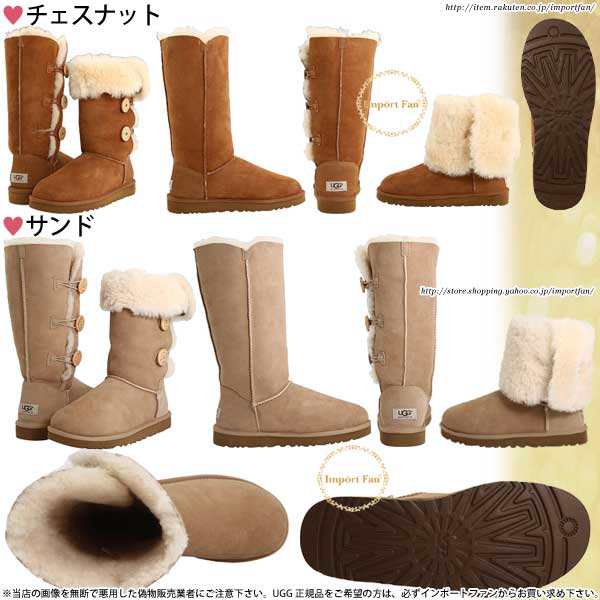 UGG アグ ベイリーボタン トリプル ロング ムートンブーツ II 1016227