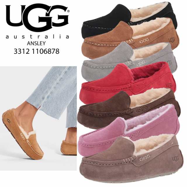 UGG アグANSLEY アンスレー シープスキン モカシンシューズ