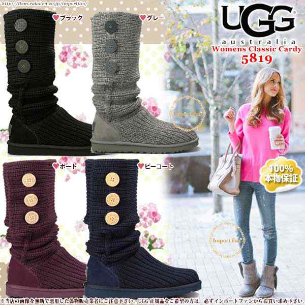 ugg ニットブーツ - 靴