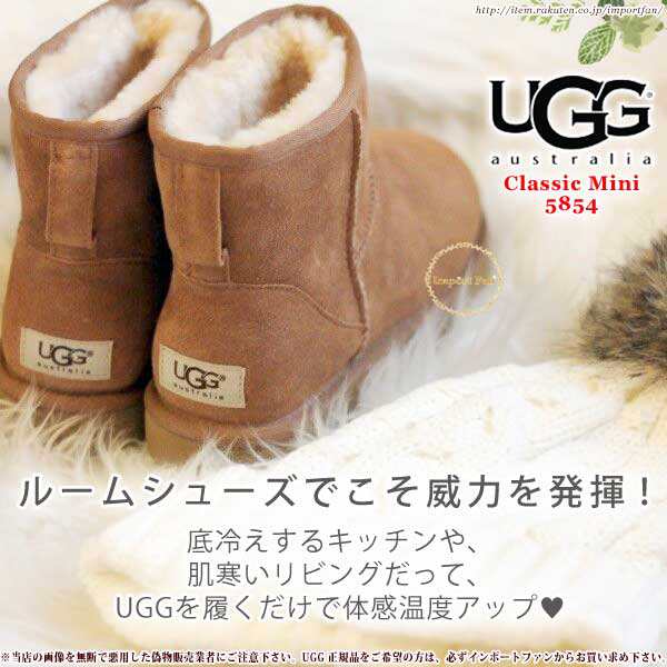 UGG アグ クラシックミニ ムートンブーツ 22cm チェスナット-