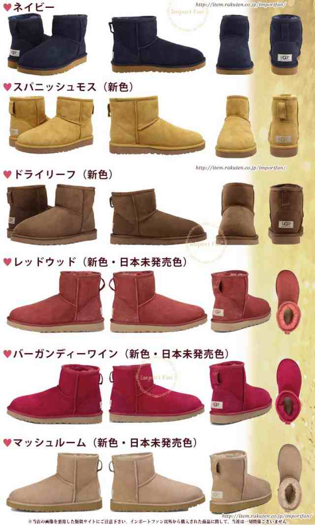 UGG クラシックミニ ムートンブーツ 5854