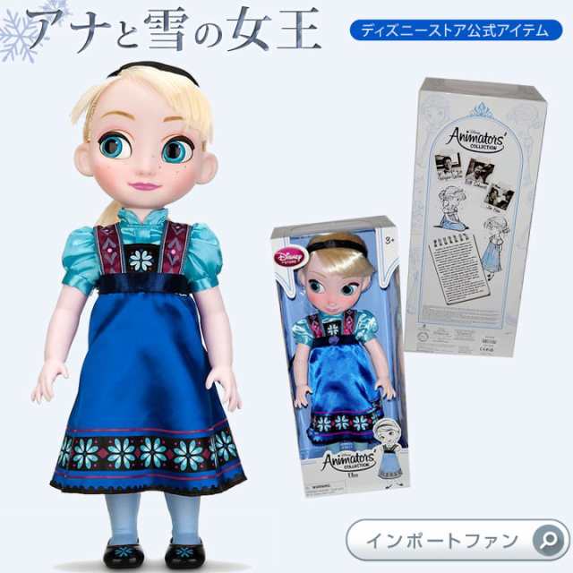 ディズニーストア海外正規品 アナと雪の女王 エルサ トドラー 子供時代 16インチ 約40cm 人形 ドール フィギュア Disney ディズニー の通販はau Pay マーケット Import Fan