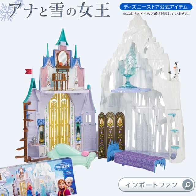 ディズニーストア海外正規品 アナと雪の女王 アナのお城 氷の城 プレイセット Disney ディズニー の通販はau Pay マーケット Import Fan