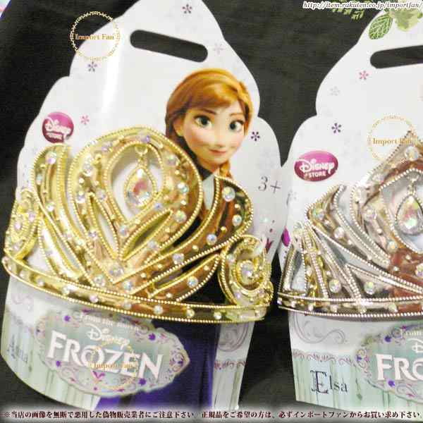 ディズニーストア海外正規品 アナと雪の女王 アナ クラウン 王冠 ティアラ Disney ディズニー の通販はau Pay マーケット Import Fan ディズニーストア海外正規品 アナと雪の女王 アナ クラウン 王冠 ティアラ Disney ディズニー の通販はau Pay マーケット Import Fan