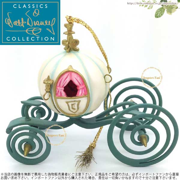 Wdcc シンデレラ カボチャの馬車 オーナメント Coach An Elegant Coach For Cinderella Ornament 11k 0 の通販はau Pay マーケット Import Fan