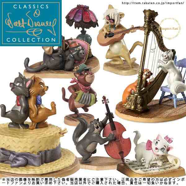 Wdcc おしゃれキャット ジャズネコ イングリッシュキャット The Aristocats English Cat Groovy Cat の通販はau Pay マーケット Import Fan