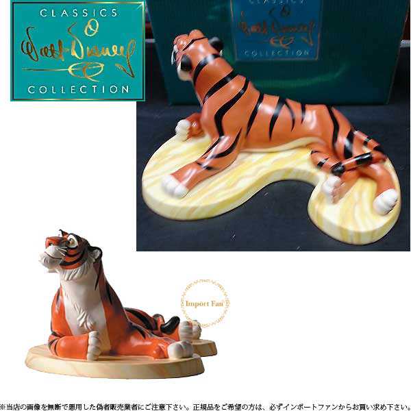 Wdcc アラジン ラジャー 虎 トラ ウォルト ディズニー クラシックス コレクションbengal Bodyguard Aladdin の通販はau Pay マーケット Import Fan