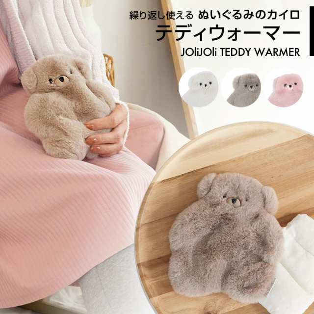 JoliJoli】TEDDY WARMER くまのカイロ - 日用品/生活雑貨/旅行