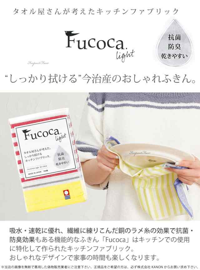 94%OFF!】 今治 ふきん ギフト 抗菌消臭 日本製 消臭力と抗菌性が半永久的に続く 今治タオル キッチンふきん bon moment ボンモマン 