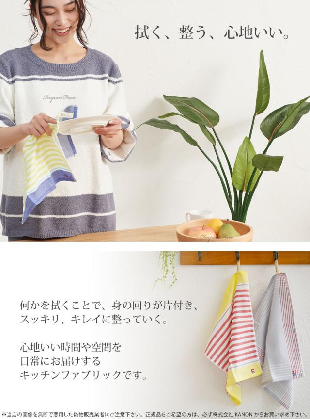 キッチンクロス Fucoca キッチンタオル ふきん 布巾 日本製 今治タオル 抗菌 防臭 かわいい おしゃれ 北欧風 ギフト プレゼント 母の日 の通販はau Pay マーケット Import Fan