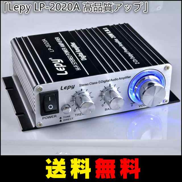 D1 デジタルアンプ lepy LP-2020A ブラック 12V5A アダプター付き