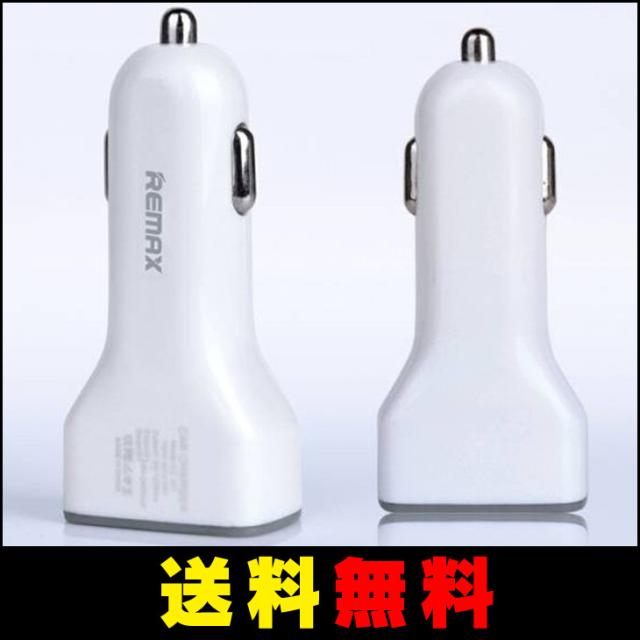 【送料無料】 REMAX 車載USB充電器 カーチャージャー 3.6A 3ポートUSB