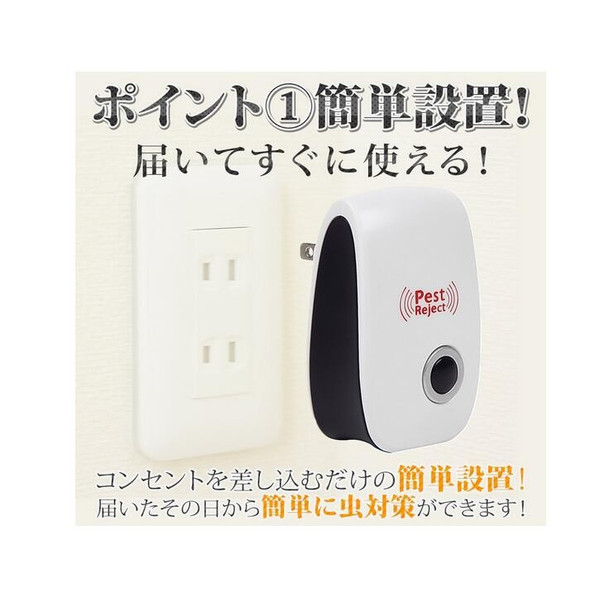 送料無料 超音波式害虫駆除機 ゴキブリ虫除け３６０度シャットアウト ネズミ ゴキブリ 蚊 クモなどの害虫 全米で大ヒット の通販はau Pay マーケット Win Win