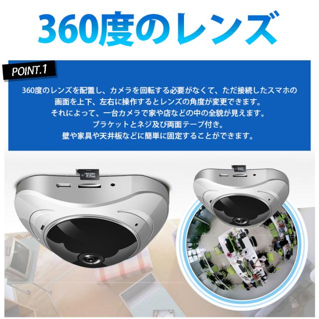送料無料 ネットワークカメラ Ipカメラ 360度vrカメラ 全天球カメラ 防犯カメラ 監視カメラ 高画質 遠隔監視 操作 赤外線内蔵暗視機の通販はau Pay マーケット Win Win