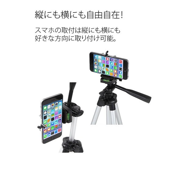 送料無料】 iPhone などスマートフォン 携帯用 アルミ4段 三脚 3WAY雲台 固定ホルダー セット 収納袋付き /ビデオスタンド カメラス  の通販はau PAY マーケット - win-win